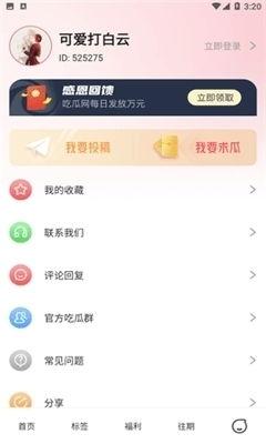 吃瓜娱乐频道官网入口