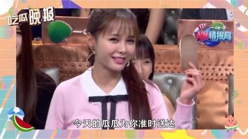 娱乐吃瓜是不是真人