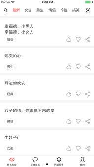 娱乐吃瓜网名大全男女,揭秘明星们的“吃瓜”昵称大揭秘